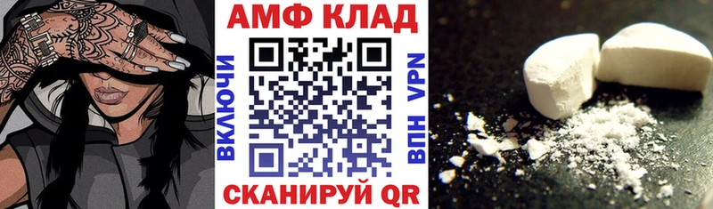 Amphetamine 97%  ссылка на мегу как зайти  Ачхой-Мартан 
