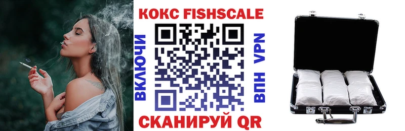 КОКАИН Fish Scale Ачхой-Мартан