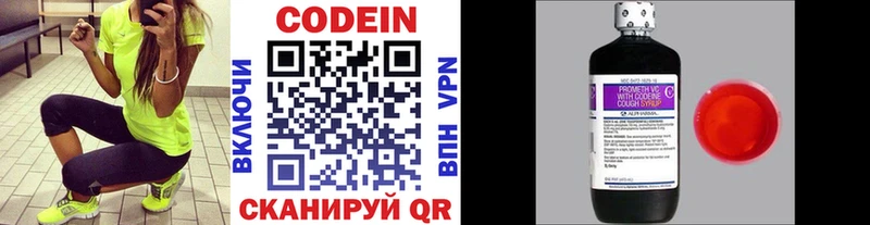 Codein напиток Lean (лин)  Ачхой-Мартан 