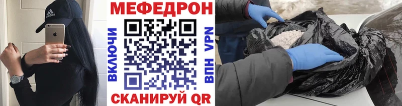 где найти наркотики  Ачхой-Мартан  МЯУ-МЯУ mephedrone 
