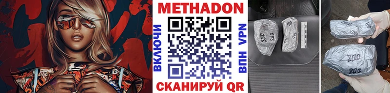 Метадон кристалл  Ачхой-Мартан 