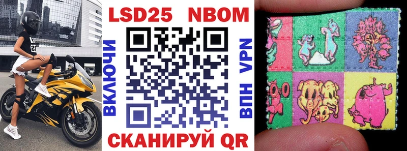 Марки 25I-NBOMe 1,8мг  Ачхой-Мартан 